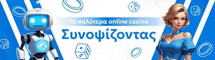 Τα Καλύτερα Online Καζίνο Στην Ελλάδα Ο Απόλυτος Οδηγός -167773636 Τα Καλύτερα Online Καζίνο Στην Ελλάδα Ο Απόλυτος Οδηγός -167773636